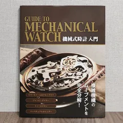 2024年最新】機械式時計入門の人気アイテム - メルカリ