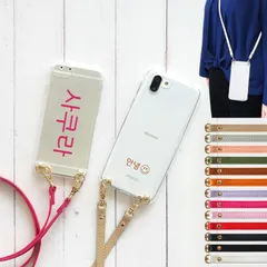 スマホケース ハード スマホショルダー 全機種対応 韓国 ハングル 韓国語【クリア×ハングル名入れ(文字色30色)×ロングストラップ(レザー13色)】88