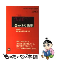 2023年最新】お金と豊かさの法則の人気アイテム - メルカリ