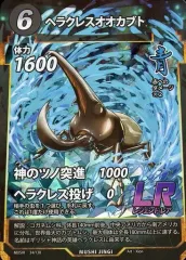 2026年最新】蟲神器 ヘラクレスオオカブトの人気アイテム - メルカリ