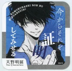 【中古】コースター 鴨乃橋ロン(証明してみせる/鴨乃橋ロンの禁断推理) 「天野明展 The Characters 『天野明展』アートコースター」