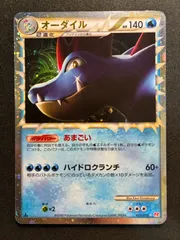 2025年最新】オーダイル グレートの人気アイテム - メルカリ