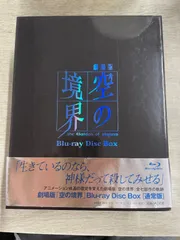 Amazon.co.jp: 劇場版「空の境界」Blu-ray Disc BOX : 坂本真綾