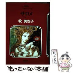 マンガ世界の文学 全巻 マンガ世界の文学 全巻セット マンガ世界の文学 【コミック