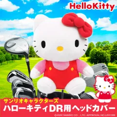 2025年最新】キテイ ヘッドカバーの人気アイテム - メルカリ