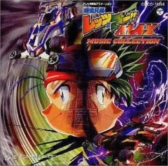 2026年最新】爆走兄弟レッツ&ゴー!! 爆走音楽集 VICTORYの人気アイテム