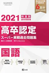 学習塾問題集 高校受験に向けて スクール21 sc メソッド 中1教材