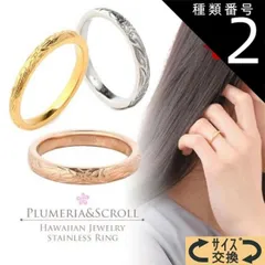 種類2:イエローゴールド/JP3号 ハワイアンジュエリー リング 指輪 ペアリング 選べる3色 幅2ミリ レディース メンズ ペア サージカル ステンレス 316 シルバー イエローゴールド 24金 ピンクゴールド プルメリア  波 金属アレルギー プレゼント
