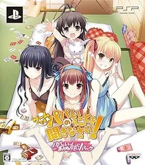 ゲームでも、パパのいうことを聞きなさい! 初回限定版「パパといっしょにおやすみなさい!」パック - PSP