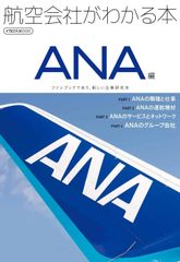 ANAスカイホリデー ANAハローツアー 非売品ステッカー | Mercari