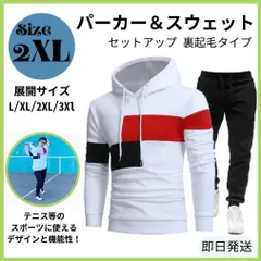 2XL スウェット セットアップ パンツ パーカー メンズ レディース コーデ