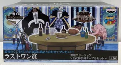 2025年最新】一番くじフィギュアセレクション ワンピース ～王下七武海