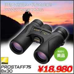 2024年最新】Nikon PROSTAFF 7S 8x30の人気アイテム - メルカリ