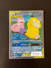 ポケモンカード ヤドン＆コダックGX SR SA SM11 ② - メルカリ