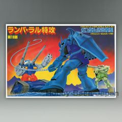 1/250 ガンダム情景模型 ランバ・ラル特攻 旧キット（赤バンダイ 