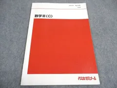 代々木ゼミナール 代ゼミ 寺尾政晃のハイレベル英文読解 テキスト 2019 夏期/冬期直前 計2冊 028S0D 2025年最新】寺尾政晃の人気アイテム - メルカリ