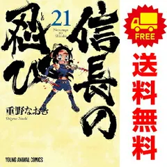 2025年最新】信長の忍び セットの人気アイテム - メルカリ