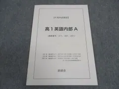 2025年最新】鉄緑会冬期講習の人気アイテム - メルカリ