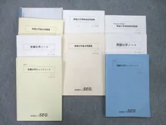 2025年最新】seg テキストの人気アイテム - メルカリ