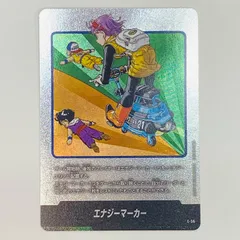 中古 トレーディングカード （原作絵_21巻表紙）エナジーマーカー - E-56 フュージョンワールド （原作絵_21巻表紙）エナジーマーカー MANGA BOOSTER 01 E-56 【58】