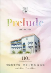 2025年最新】宝塚音楽学校文化祭の人気アイテム - メルカリ