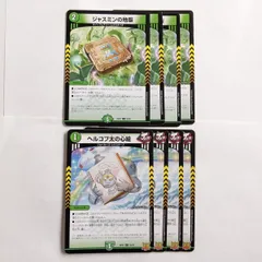 2025年最新】ジャスミンの地版の人気アイテム - メルカリ