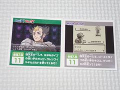 ポケモンスクラップ2016 登場人物 11★新品未使用 シール