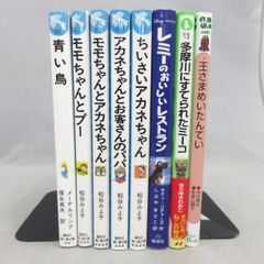 ⑥☆美品〜未読☆講談社　青い鳥文庫　小学生　中学受験　くもん推薦図書　読書感想文 Amazon.co.jp: 美未読講談社 青い鳥文庫 小学生 中学受験 くもん