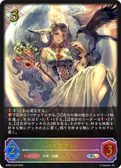 特価！【PSA10】 バイヴカハ　UR　シャドバ PSA10】 バイヴカハURシャドバ