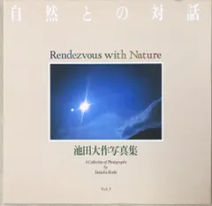 2024年最新】池田大作写真集の人気アイテム - メルカリ