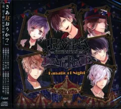 Rejet DIABOLIK LOVERS LUNATIC PARADE OP「Fanatic of Night」