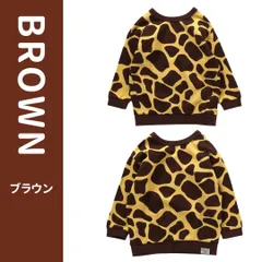 【10%OFFクーポン発行中！】【前後なしトップス】どっちも正解 DAISUKI 総柄トレーナー《ブラウン》 │BREEZE ブリーズ 男女兼用 秋冬 おしゃれ 可愛い モノトーン バイカラー タグレス カジュアル 男の子 女の子 通園 通学 小学生 幼稚園生