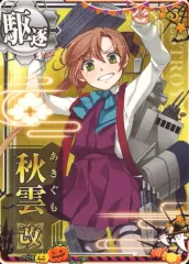 2025年最新】艦これ 秋雲の人気アイテム - メルカリ