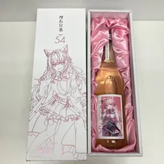 ホロライブ　博衣こより　コラボ　理系兄弟 No.54　２本セット ホロライブ所属VTuber「博衣こより」 と「理系兄弟」のコラボ