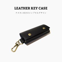 レザーキーケース ブラック 黒色 ブラウン 国産本革 ナスカン付き  鍵 シンプル 男女兼用 ギフト プレゼント 記念日 紛失防止 メンズ レディース スマート バッグチャーム