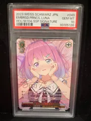 恥じらうお姫様 姫森ルーナ(HOL/W104-049SSP) PSA10 - メルカリ 恥じらうお姫様 姫森ルーナ(HOL/W104-049SSP) PSA10 - メルカリ