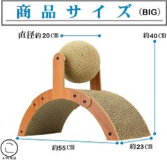 小物銘選 猫用爪研ぎ 回転ボールつきアーチ/板段ボールベッド 遊びながら つめとぎ 習慣化 留守番 運動 家具傷防止 耐久性 (回転ボールつきアーチセット, BIG)