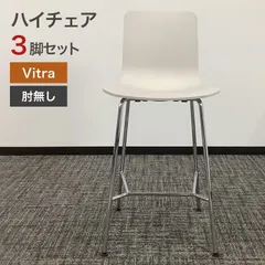 【在庫処分】Vitra　HALTube　ホワイト　座パッド付　グレー 在庫処分】Vitra HALTube ホワイト 座パッド付 グレー
