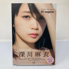 深川麻衣　QUOカード 使用済 2025年最新】深川麻衣の人気アイテム - メルカリ