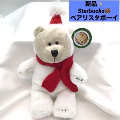 スターバックス ベアリスタ ぬいぐるみ サンタクロース クリスマス