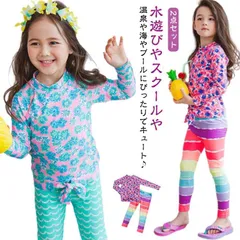 水着 女の子 セパレート 子供 ラッシュガード 上下セット 長袖 レギンス トランクス スクール水着 子供用 スイムスーツ キッズ ジュニア スイムウェア こども フィットネス ベビー水着 子供水着 #amyz4847