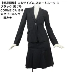 13【新品同様】コムサイズム スカートスーツ S ブラック 黒 7号 ロングスカート レース ビジネス COMME CA ISM ★クリーニング済み★