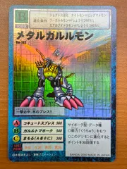 2025年最新】メタルガルルモン psaの人気アイテム - メルカリ