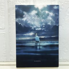 父と娘の往復書簡 松本 幸四郎; 松 たか子 - メルカリ