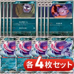 2025年最新】ゲンガーEXの人気アイテム - メルカリ