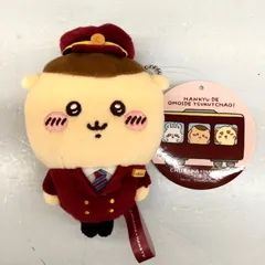 ちいかわ 阪急電車なトレーディングアクリルスタンド（全8種