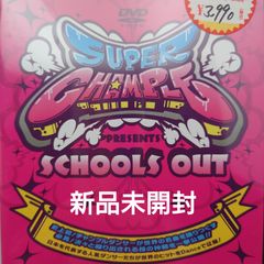 【新品未開封DVD】SUPER CHAMPLE/スーパー・チャンプル製作総指揮　SUPER CHAMPLE presents SCHOOLS OUT【2008】