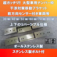 2023年最新】大型ナンバー枠の人気アイテム - メルカリ