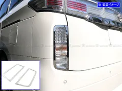 E52エルグランド 前期クリアテール 6点セットジャンク