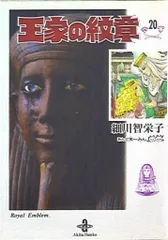 秋田書店 - 王家の紋章　文庫版 Amazon.co.jp: 王家の紋章 文庫版 コミック 1-21巻セット (秋田